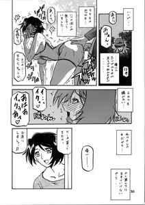 Page 29 of Akebi no Mi - Satomi Katei - preview thumbnail