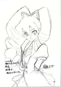 Page 31 of Akebi no Mi - Satomi Katei - preview thumbnail