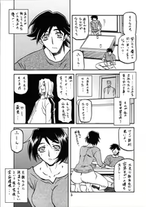 Page 4 of Akebi no Mi - Satomi Katei - preview thumbnail