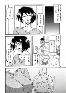 Page 5 of Akebi no Mi - Satomi Katei - preview thumbnail