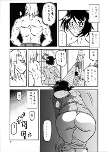 Page 6 of Akebi no Mi - Satomi Katei - preview thumbnail
