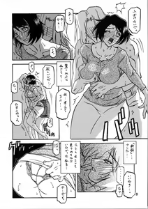 Page 7 of Akebi no Mi - Satomi Katei - preview thumbnail