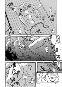 Page 9 of Akebi no Mi - Satomi Katei - preview thumbnail