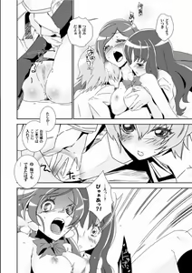 Page 13 of Naisho no TsuboEri Himitsu no Itsuki - preview thumbnail