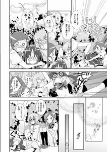 Page 5 of Naisho no TsuboEri Himitsu no Itsuki - preview thumbnail