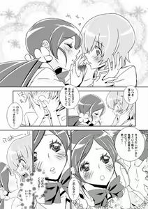 Page 10 of Naisho no TsuboEri Himitsu no Itsuki - preview thumbnail