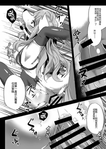 Page 11 of Oshioki! Koncubus-chan - preview thumbnail