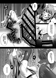 Page 13 of Oshioki! Koncubus-chan - preview thumbnail