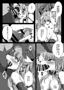 Page 17 of Oshioki! Koncubus-chan - preview thumbnail