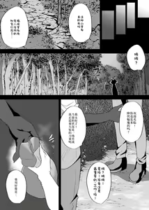 Page 20 of Oshioki! Koncubus-chan - preview thumbnail