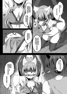 Page 5 of Oshioki! Koncubus-chan - preview thumbnail
