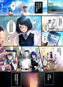 Page 3 of Aoharu Melancholy - preview thumbnail