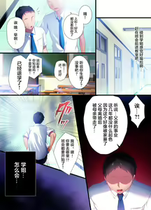 Page 34 of Aoharu Melancholy - preview thumbnail