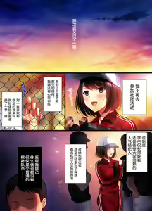 Page 9 of Aoharu Melancholy - preview thumbnail