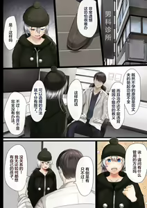 Page 16 of Hitozuma no Watashi ga "Ai" shite Ii no wa Danna dake? Hajimari no Shou - preview thumbnail