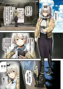 Page 23 of Hitozuma no Watashi ga "Ai" shite Ii no wa Danna dake? Hajimari no Shou - preview thumbnail