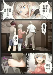 Page 3 of Hitozuma no Watashi ga "Ai" shite Ii no wa Danna dake? Hajimari no Shou - preview thumbnail