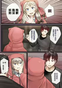 Page 57 of Hitozuma no Watashi ga "Ai" shite Ii no wa Danna dake? Hajimari no Shou - preview thumbnail