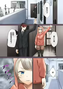 Page 62 of Hitozuma no Watashi ga "Ai" shite Ii no wa Danna dake? Hajimari no Shou - preview thumbnail
