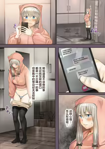 Page 63 of Hitozuma no Watashi ga "Ai" shite Ii no wa Danna dake? Hajimari no Shou - preview thumbnail