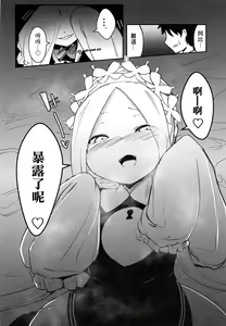 Page 13 of Yoiko to Waruiko Docchi no Watashi to Shitai no kashira - preview thumbnail