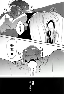 Page 21 of Yoiko to Waruiko Docchi no Watashi to Shitai no kashira - preview thumbnail