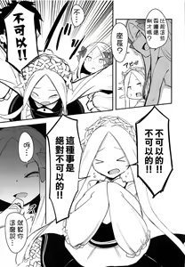 Page 6 of Yoiko to Waruiko Docchi no Watashi to Shitai no kashira - preview thumbnail