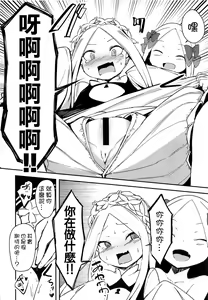 Page 7 of Yoiko to Waruiko Docchi no Watashi to Shitai no kashira - preview thumbnail