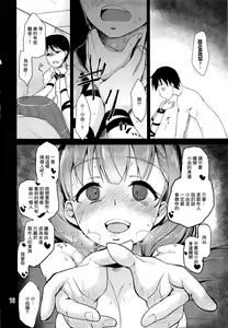 Page 15 of Cinderella Soap -case 04- Mayu - preview thumbnail