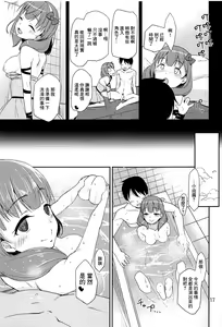 Page 16 of Cinderella Soap -case 04- Mayu - preview thumbnail