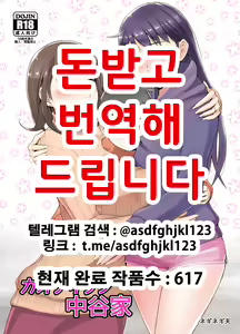 Chaotic Nakatani-ke — hentai manga cover on Fhentai