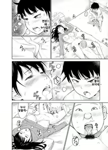 Page 14 of Chaotic Nakatani-ke - preview thumbnail