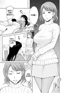Page 19 of Chaotic Nakatani-ke - preview thumbnail