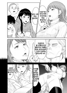 Page 20 of Chaotic Nakatani-ke - preview thumbnail