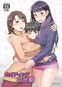 Page 2 of Chaotic Nakatani-ke - preview thumbnail