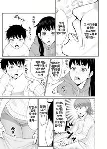 Page 21 of Chaotic Nakatani-ke - preview thumbnail