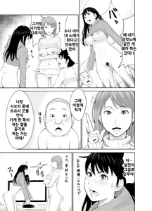 Page 23 of Chaotic Nakatani-ke - preview thumbnail