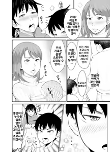 Page 34 of Chaotic Nakatani-ke - preview thumbnail