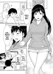 Page 7 of Chaotic Nakatani-ke - preview thumbnail