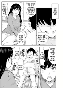 Page 9 of Chaotic Nakatani-ke - preview thumbnail