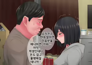 Page 102 of "Kimi, Naka ni Dasarechatta no?" Ninshin Kensayaku o Manbiki Shita Kanojo no Matsuro - preview thumbnail