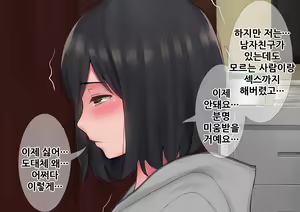 Page 103 of "Kimi, Naka ni Dasarechatta no?" Ninshin Kensayaku o Manbiki Shita Kanojo no Matsuro - preview thumbnail