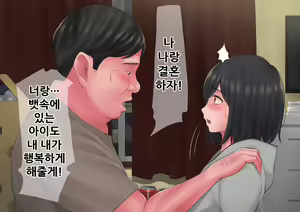 Page 105 of "Kimi, Naka ni Dasarechatta no?" Ninshin Kensayaku o Manbiki Shita Kanojo no Matsuro - preview thumbnail