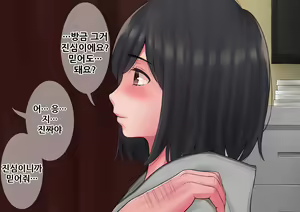 Page 108 of "Kimi, Naka ni Dasarechatta no?" Ninshin Kensayaku o Manbiki Shita Kanojo no Matsuro - preview thumbnail