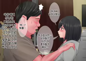 Page 110 of "Kimi, Naka ni Dasarechatta no?" Ninshin Kensayaku o Manbiki Shita Kanojo no Matsuro - preview thumbnail