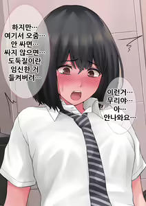 Page 16 of "Kimi, Naka ni Dasarechatta no?" Ninshin Kensayaku o Manbiki Shita Kanojo no Matsuro - preview thumbnail