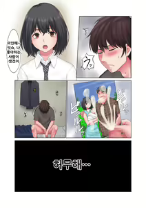 Page 199 of "Kimi, Naka ni Dasarechatta no?" Ninshin Kensayaku o Manbiki Shita Kanojo no Matsuro - preview thumbnail