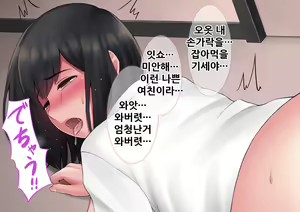 Page 57 of "Kimi, Naka ni Dasarechatta no?" Ninshin Kensayaku o Manbiki Shita Kanojo no Matsuro - preview thumbnail