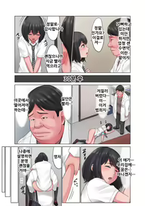 Page 65 of "Kimi, Naka ni Dasarechatta no?" Ninshin Kensayaku o Manbiki Shita Kanojo no Matsuro - preview thumbnail