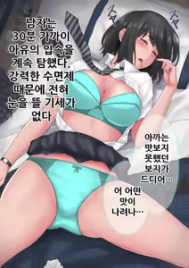 Page 70 of "Kimi, Naka ni Dasarechatta no?" Ninshin Kensayaku o Manbiki Shita Kanojo no Matsuro - preview thumbnail